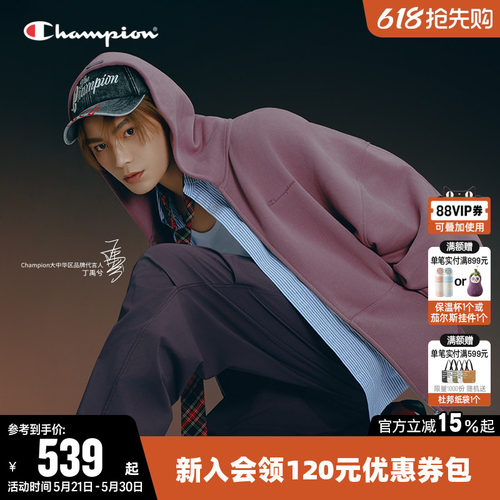 Champion冠军纯棉连帽开衫卫衣男