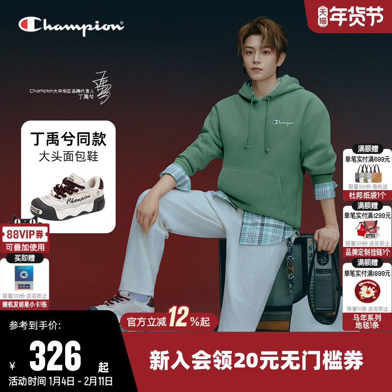 【丁禹兮同款】Champion冠军板鞋低糖面包鞋男女厚底时尚潮流鞋子,运动鞋new,板鞋,淘宝优惠券,粉丝福利购,淘宝优惠卷