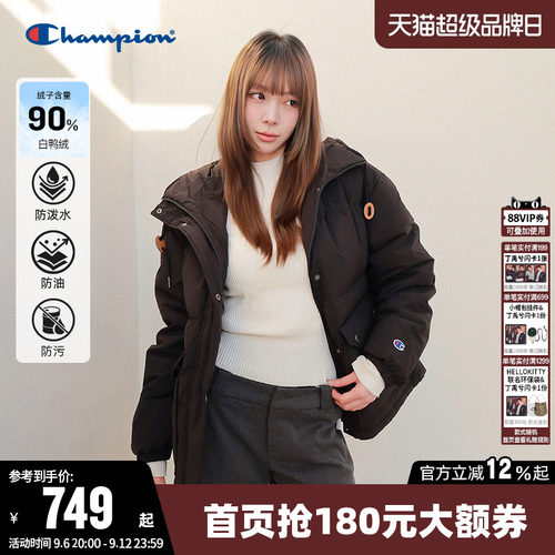 Champion冠军休闲连帽羽绒服女