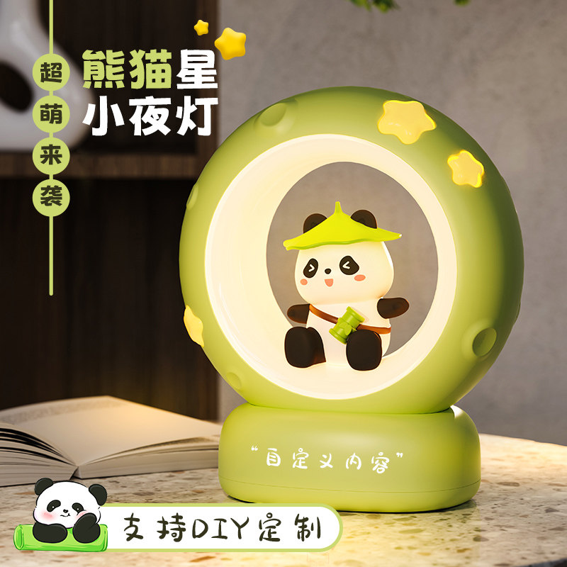 新年的儿童礼物生日女孩子男孩十10岁女男童12高端小礼品熊猫夜灯,节庆用品/礼品,创意礼盒/礼品套组,淘宝优惠券,粉丝福利购,淘宝优惠卷