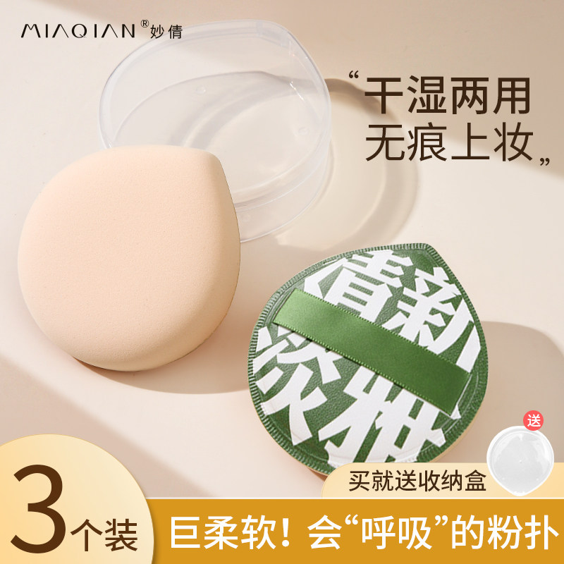 100分粉扑棉花糖气垫美妆蛋干湿两用不吃粉散粉饼粉底液专用工具