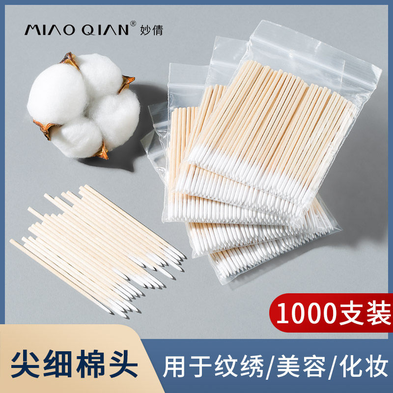 尖头纹绣棉签专用纹眉眼线化妆用一次性牙签式极细小头棉棒超细