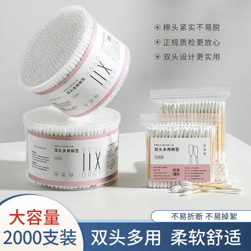 2000支卸妆消毒一次性卫生棉签