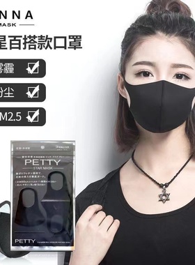 日本PETTY口罩海绵明星同款防尘防护可水洗男女透气防晒黑色口罩