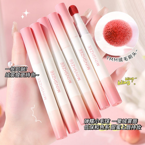 【拍一发二】茗希芝空气唇釉