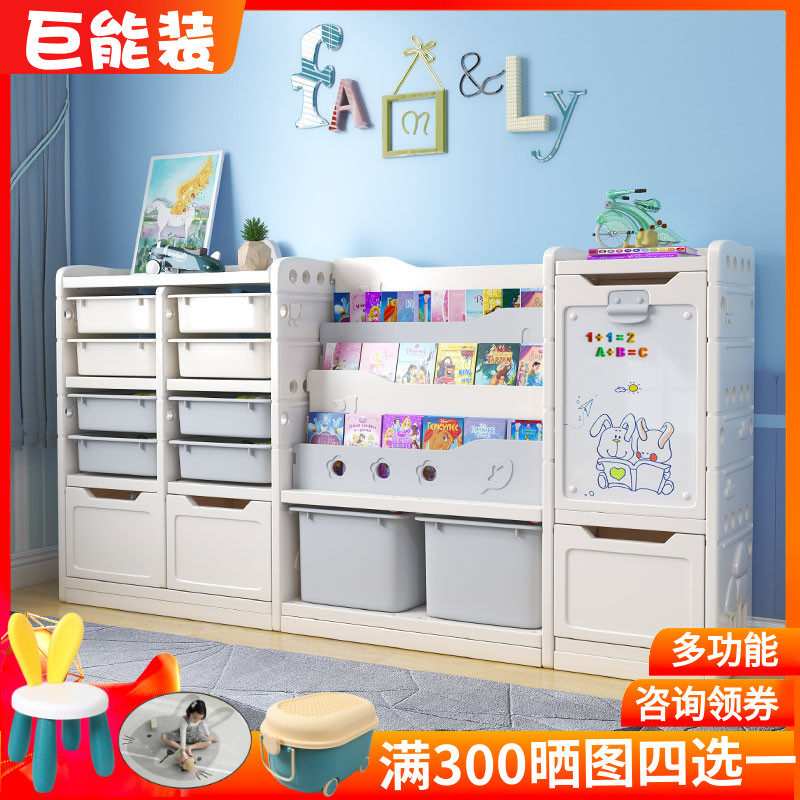 妙世儿童书架玩具收纳架