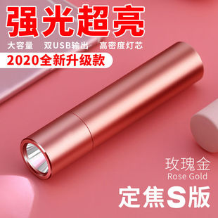 珍小家用远射照明灯52 超亮强光手电筒可充电便携超亮袖