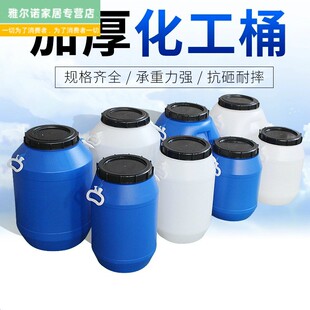 废液桶实验室专用收集化学耐酸碱化工桶带盖50升桶厨房泔水塑料桶