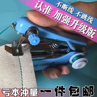 补衣服diy小型手动缝纫机家用手持迷你缝纫机微型缝衣吃厚衣车