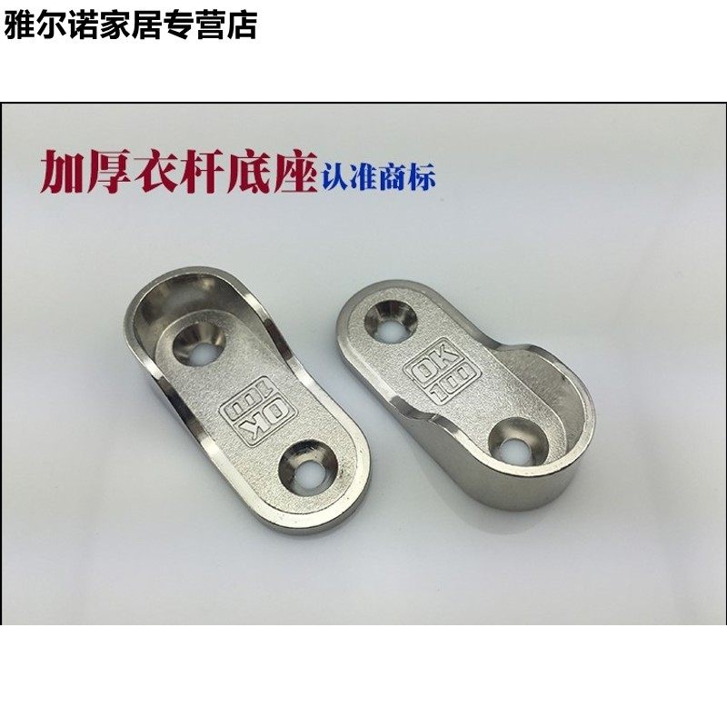 锌合金衣柜挂衣杆固定配件五金件挂杆衣杆托衣橱内挂钩法兰座衣托