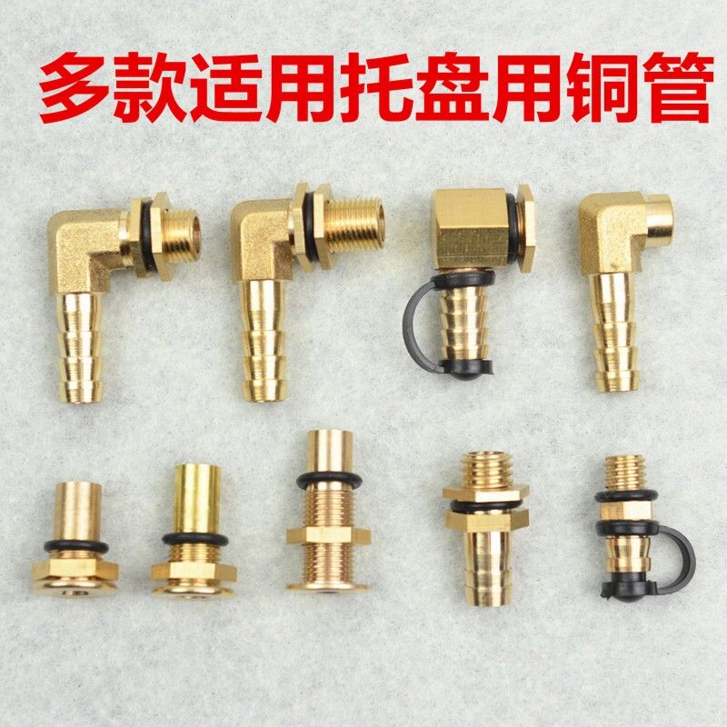 t型茶盘漏水咀排水管茶桌功夫茶台零配件加长出水口直角弯头接头