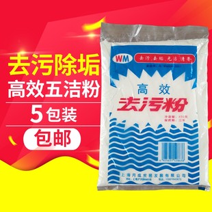 去洁粉去污粉餐具洗脸池金属陶瓷家用厨房瓷砖强力高效不锈钢