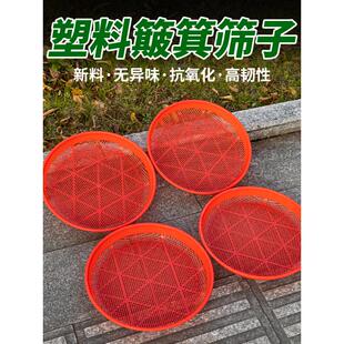 塑料圆簸箕家用筛子商用晒东西筛米大小晒筐细孔过滤仿竹编晒菜网