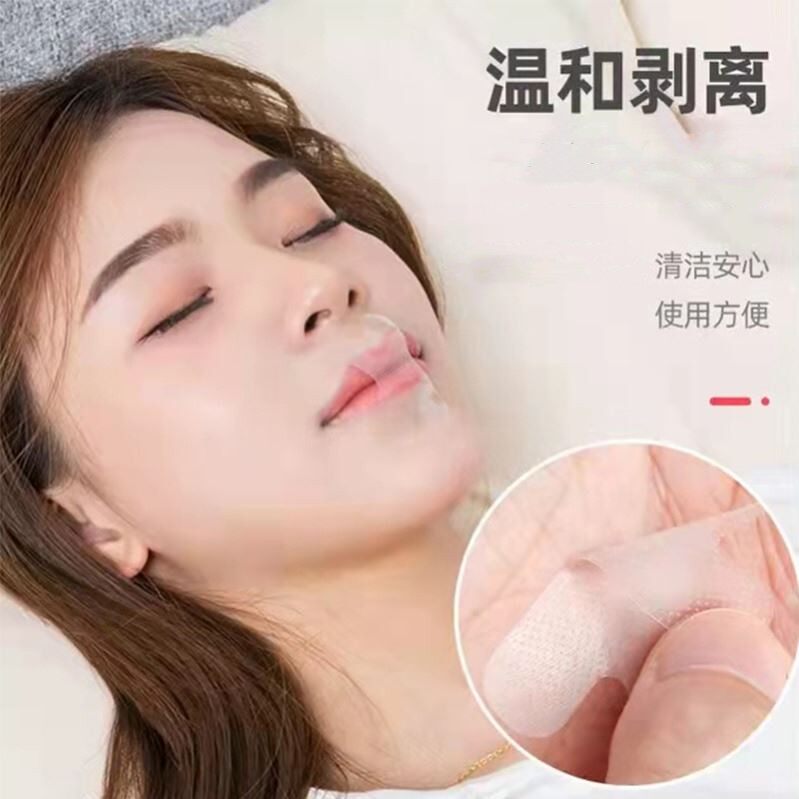 张嘴睡觉封口贴嘴巴便携式带贴纸易撕贴口呼吸睡眠儿童舒适