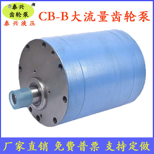 CB-B160大流量齿轮泵厂家送普票