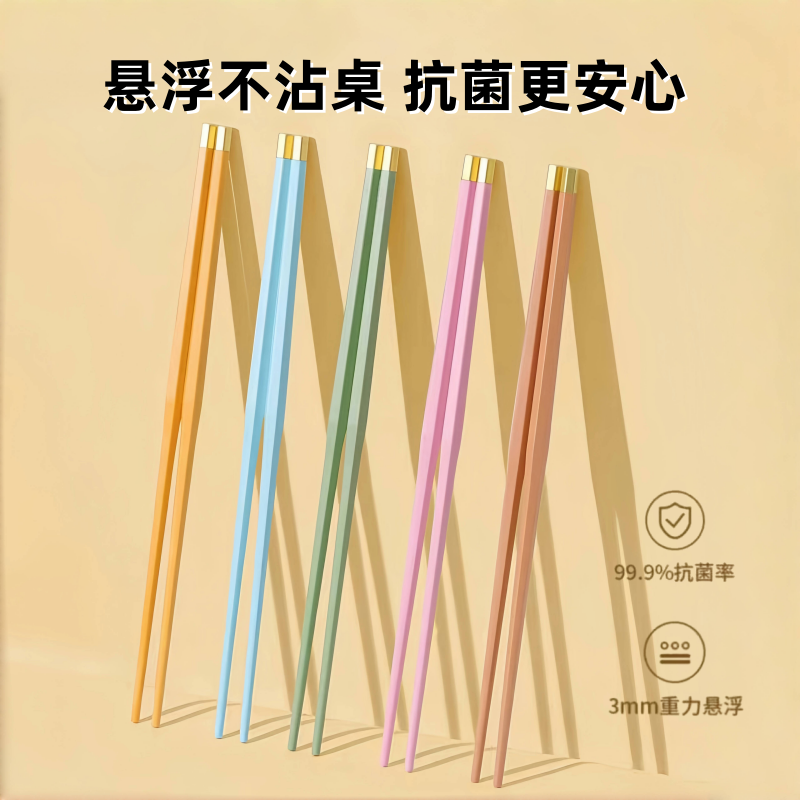 悬浮筷子家用高档新款抗菌合金一人一筷耐高温专用家庭装防滑防霉