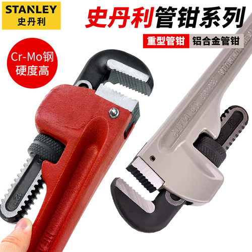 史丹利重型家用48寸工业级管钳