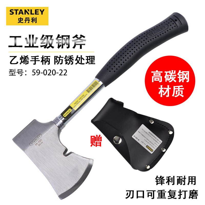 史丹利工业钢斧园林开山斧伐木斧