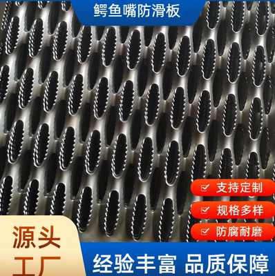 不锈钢鳄鱼嘴楼梯踏步板镀锌防滑板圆孔鱼眼冲孔板鱼鳞凹凸锯齿孔