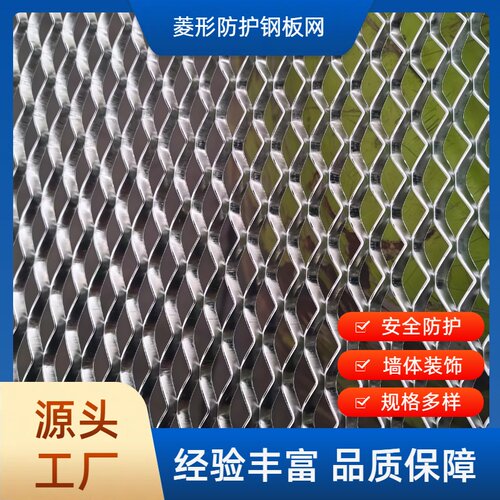 菱形镀锌钢板网围栏防护网