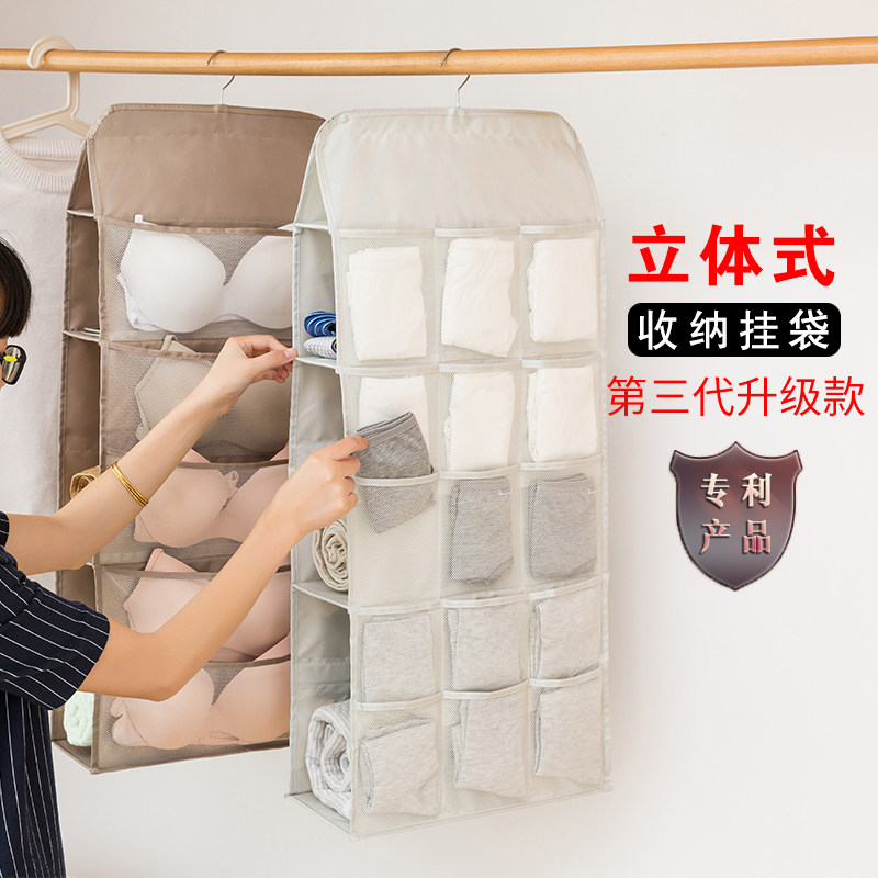 内衣收纳袋挂式双面挂袋衣柜悬挂式袜子文胸裤置物袋宿舍挂兜神器
