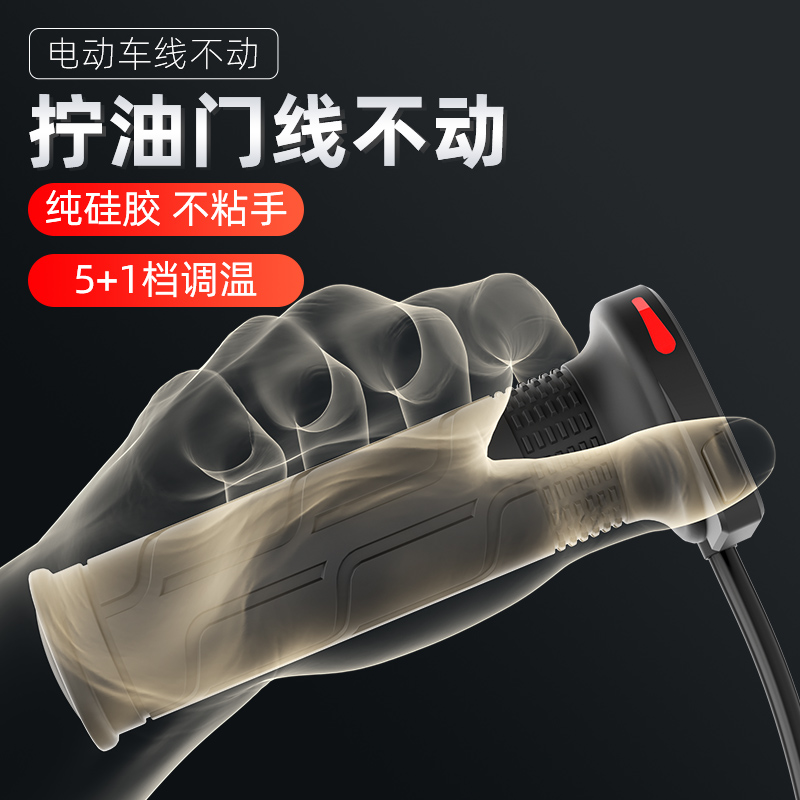 WUPP【D1线不动】电动车加热手把小牛九号极核台铃专用电热把手套
