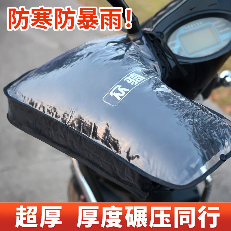 电动车手把套加绒加厚保暖防寒外送骑手机车电动车手闷子防水冬