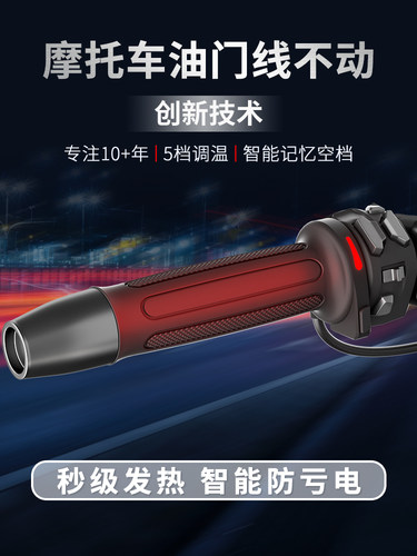 WUPP加热手把套踏板摩托车线不动电热把可调温机车发热把保暖防水
