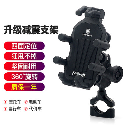 电动车手机支架摩托车导航架减震防抖自行车外卖车载支架2024新款
