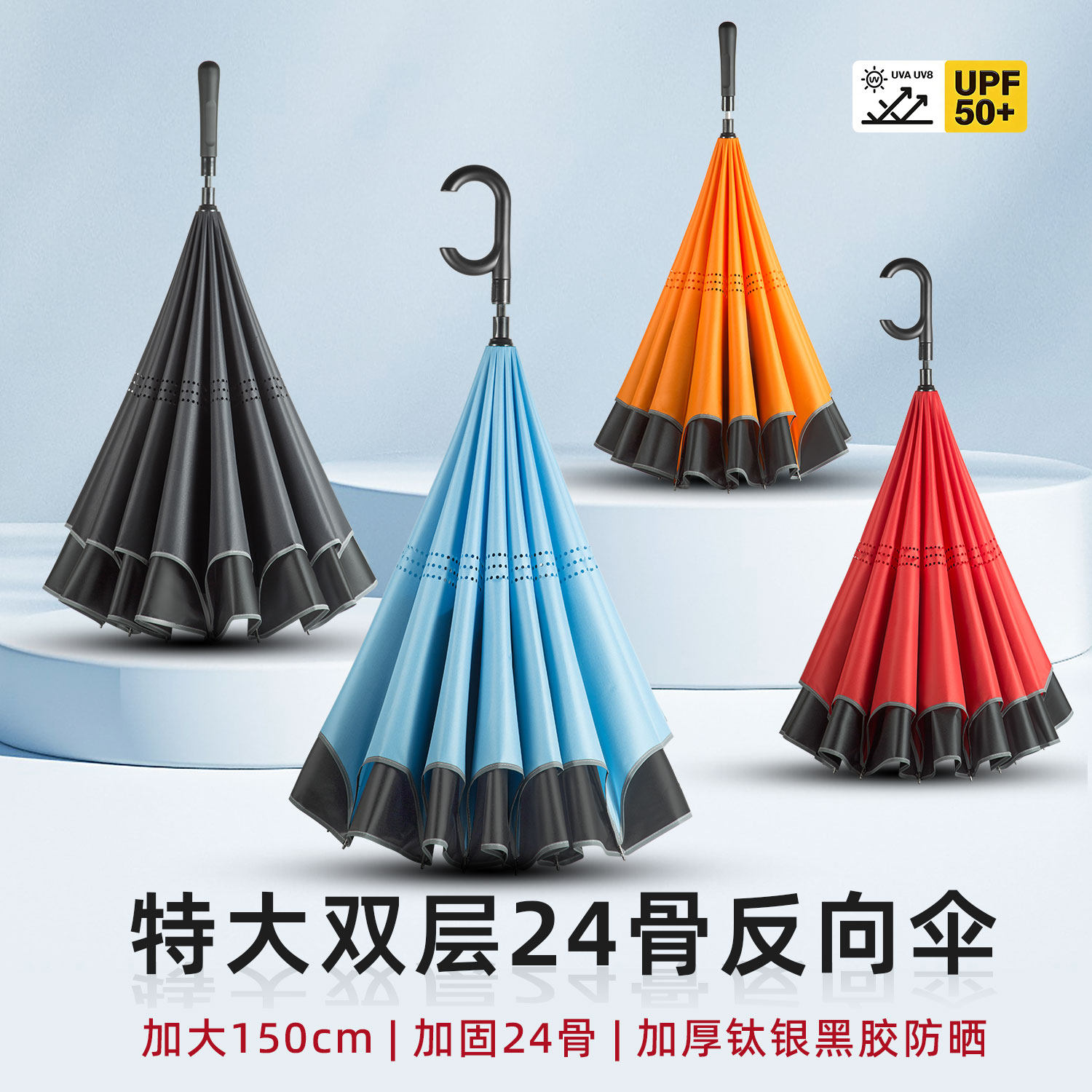 汽车专用反向伞超大双层24骨长柄雨伞加大加厚加固防风暴晴雨两用