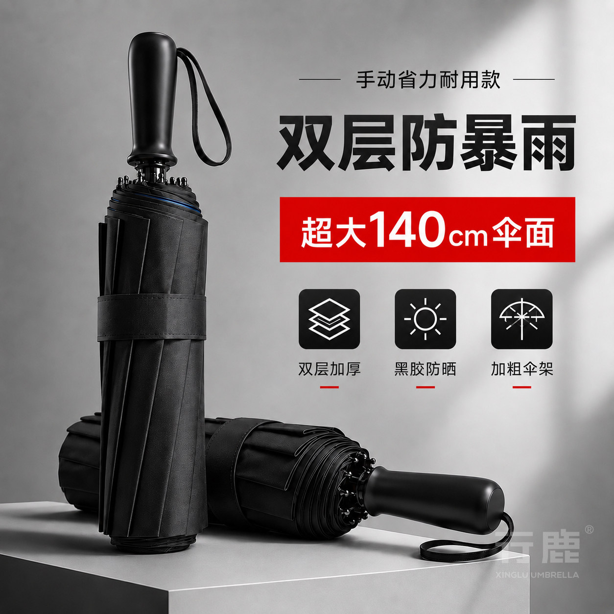 双层加厚黑胶防晒超大三人折叠伞图片