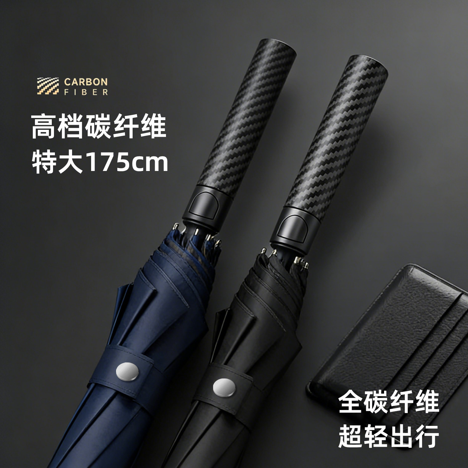 高端碳纤维超轻自动长柄雨伞加大加厚加固男女特大号双三人抗风暴