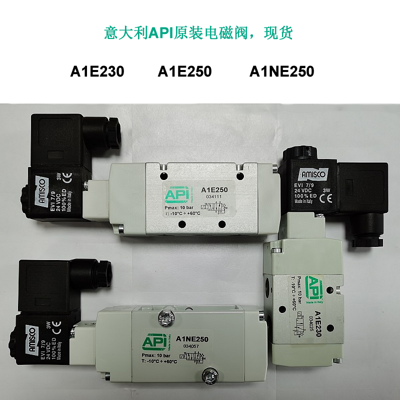 API电磁阀气动换向阀A1NE250