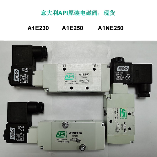 API电磁阀气动换向阀A1NE250