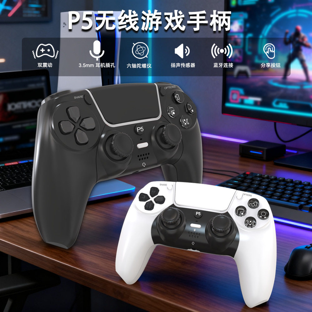 厂家PS5无线蓝牙手柄霍尔效应双震动六轴陀螺仪体感PS5游戏手柄
