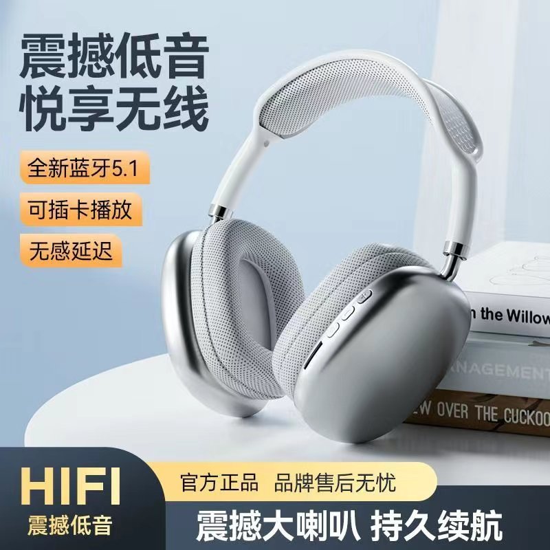 P9 pro max蓝牙耳机无线降噪耳机头戴式耳麦华强北跨境爆款直