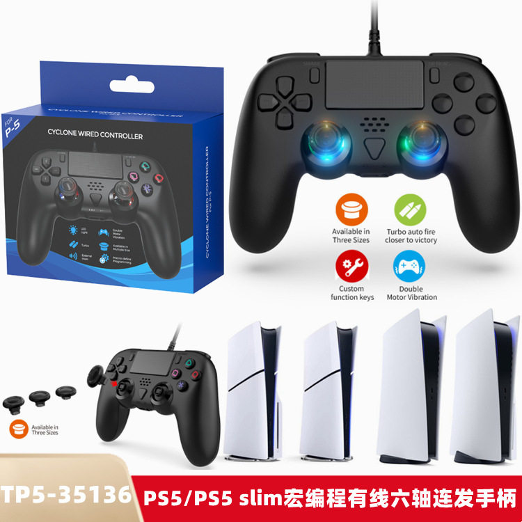 PS5 slim主机游戏手柄带宏编程连发六轴通用PS5 STEAM PC有线