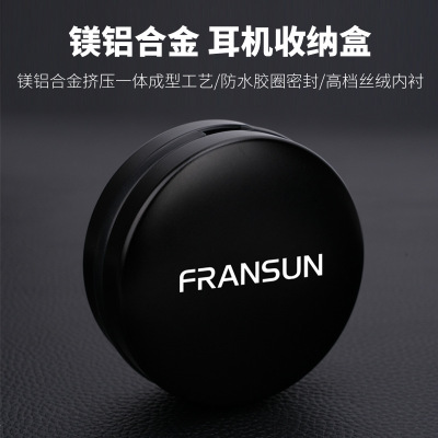 FRANSUN镁铝合金数码耳机收纳盒U盘内存卡高端耳机线材便携收纳包