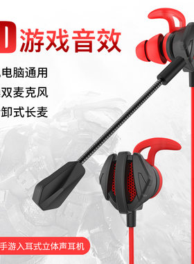 跨境新款入耳式运动耳机低重音跑步吃鸡游戏耳机有线带麦工厂