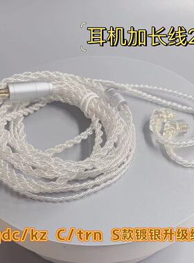 KZ镀银耳机线0.78延长线2米加长耳机线V90s VX BA5 ST1 QDC CCA