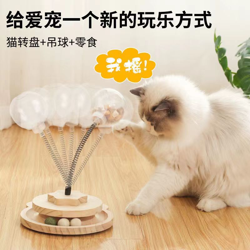 猫狗通用漏食器趣味解闷神器