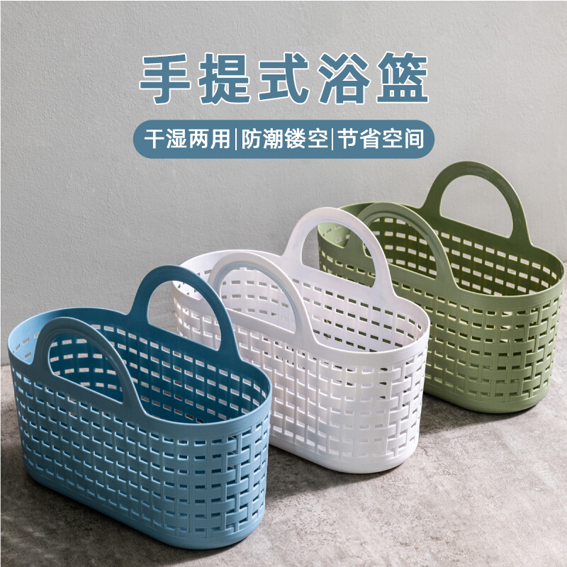 手提洗澡篮子浴筐洗漱用品韩国可爱洗浴沐浴蓝浴室收纳框宿舍神器