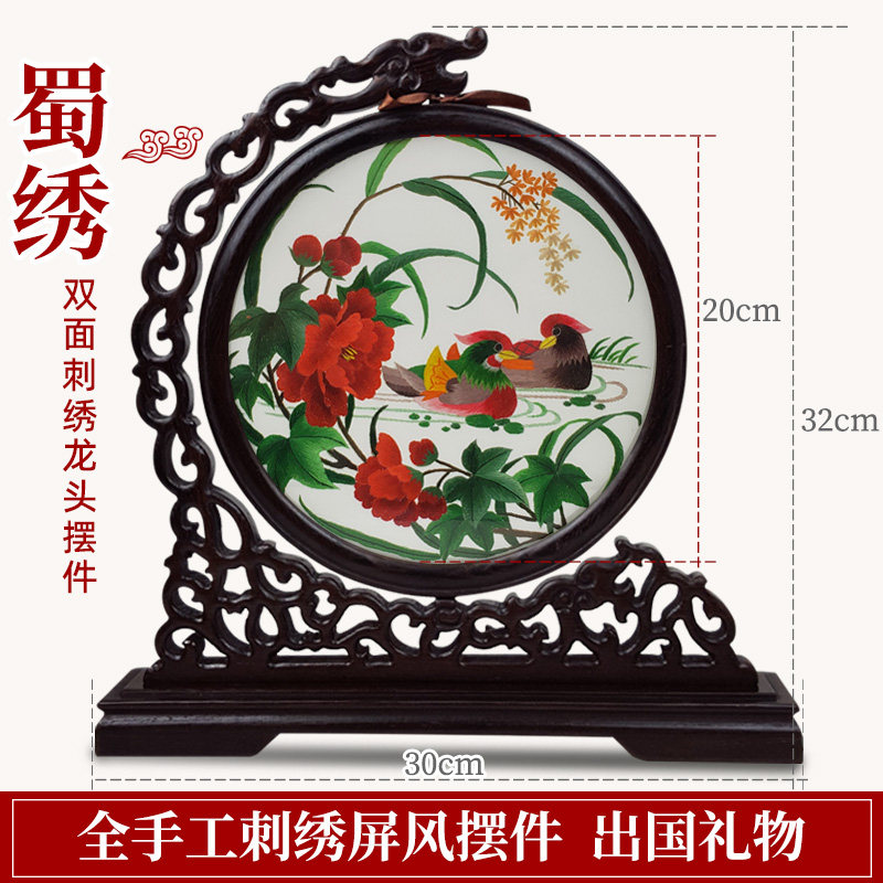 蜀绣双面绣鸳鸯摆件结婚礼物小屏风四川成都手工刺绣会议礼品包邮