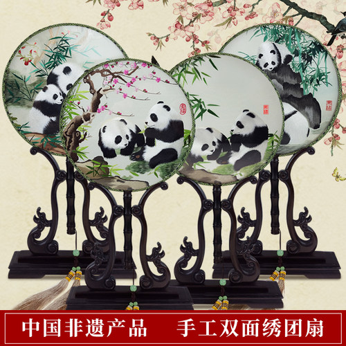 蜀绣大熊猫双面绣包邮