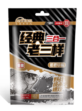 老三样饵料野钓经典香腥味