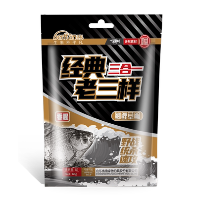 老三样饵料野钓经典香腥味