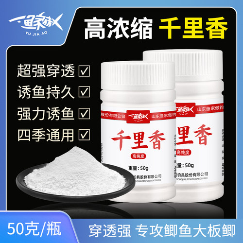 窖藏传奇小药纯添加剂诱鱼剂