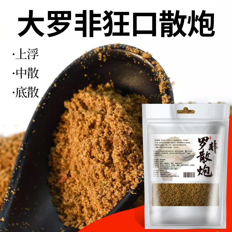 罗非专用散炮黑坑罗非饵料鸭饲料大福寿小药套餐野钓罗非颗粒虾粉