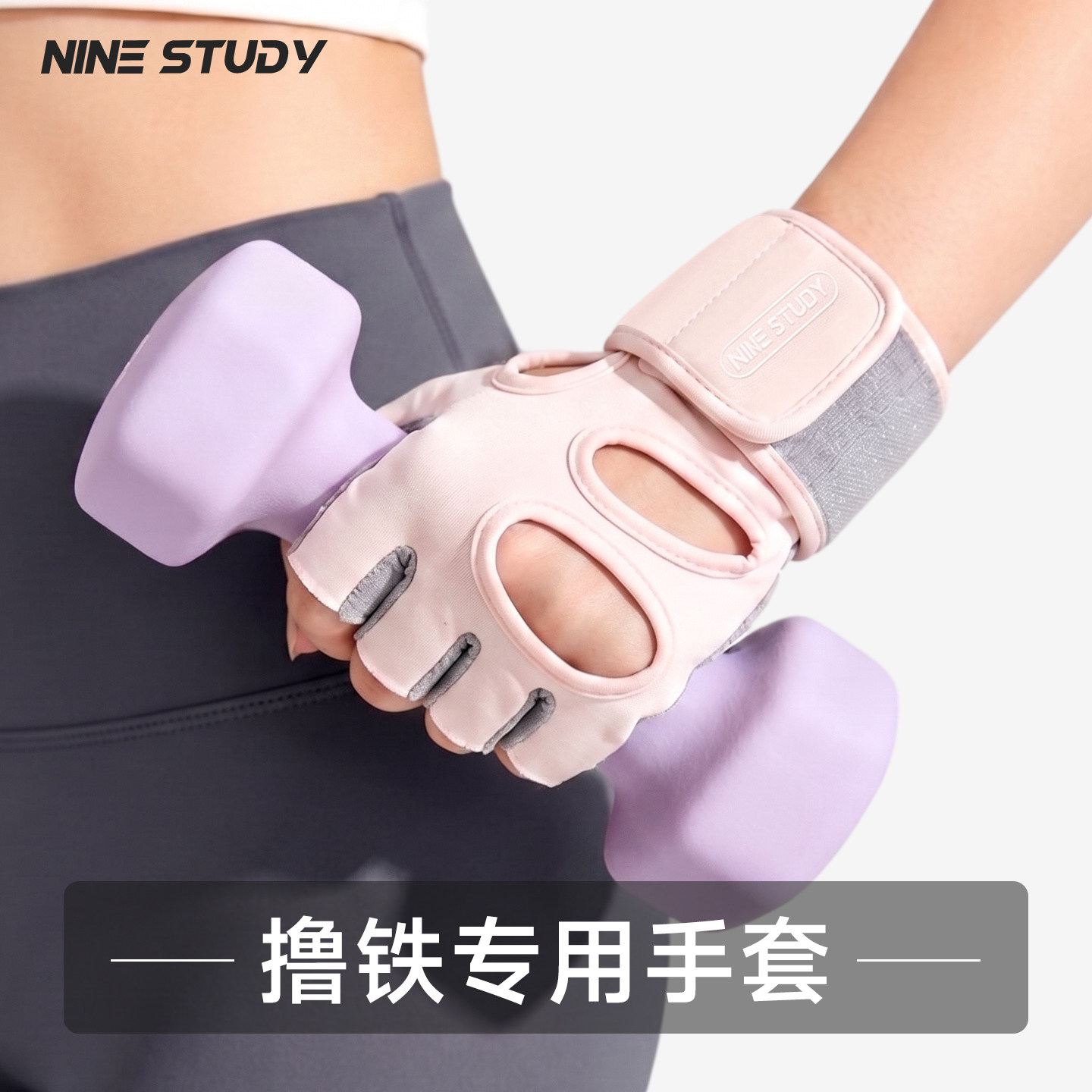 撸铁健身手套护腕一体半指防起茧防磨防滑专用女士运动器械训练