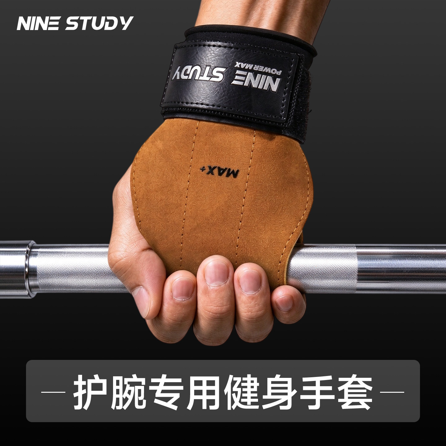 健身手套带护腕一体男士防滑防起茧专用硬拉深蹲卧推哑铃器械训练